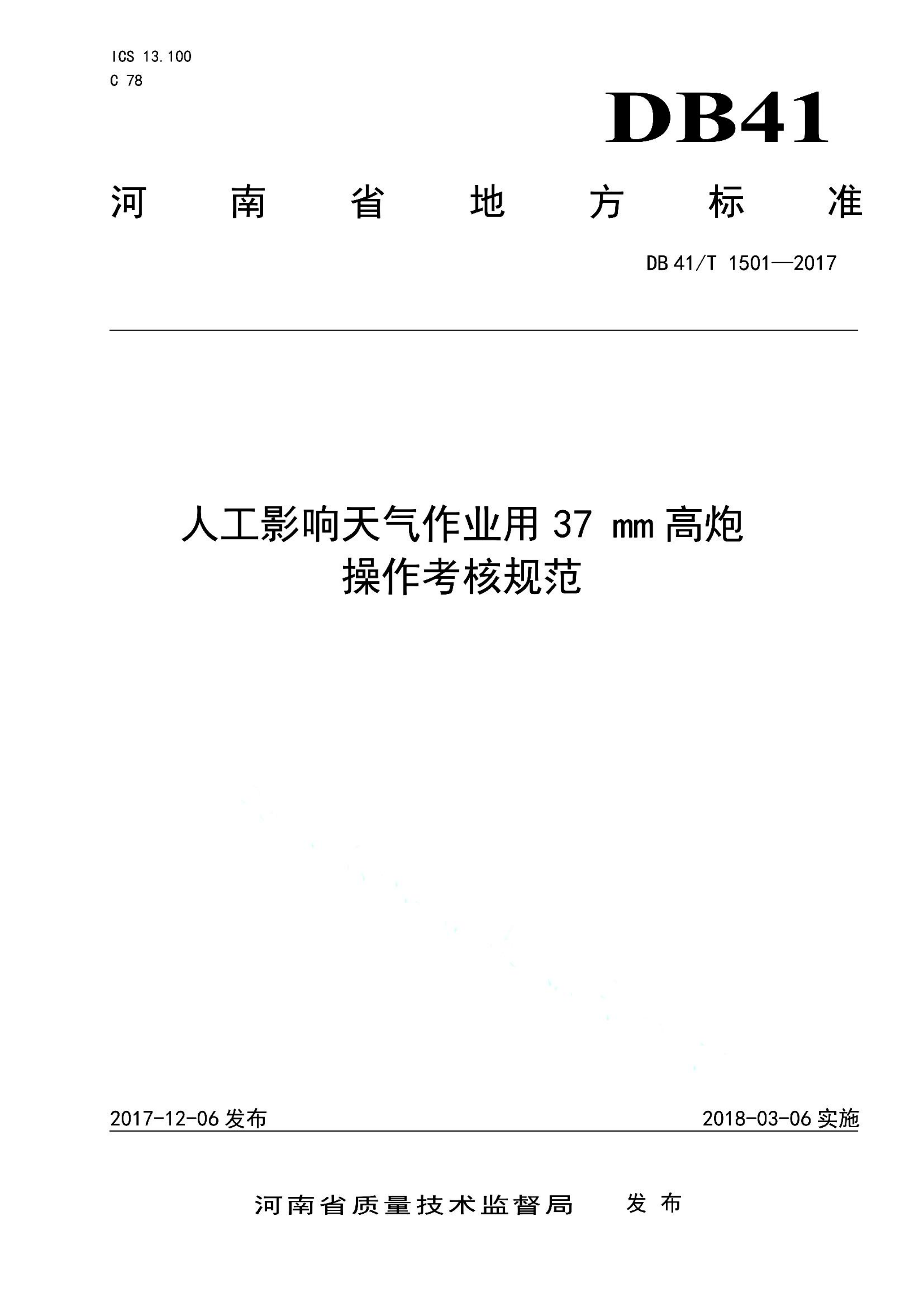 资源详情图
